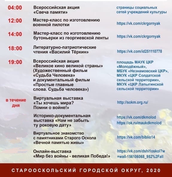 IMG-20200621-WA0001 — копия