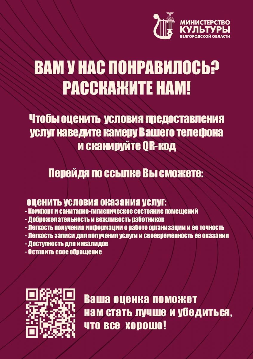 Макет плаката