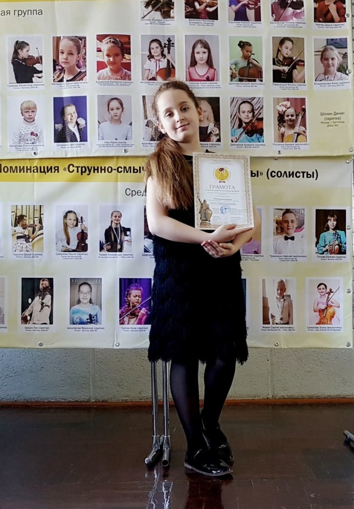 № 1_Поварницына Милана_Гармония_Белгород....от 18.05.19.