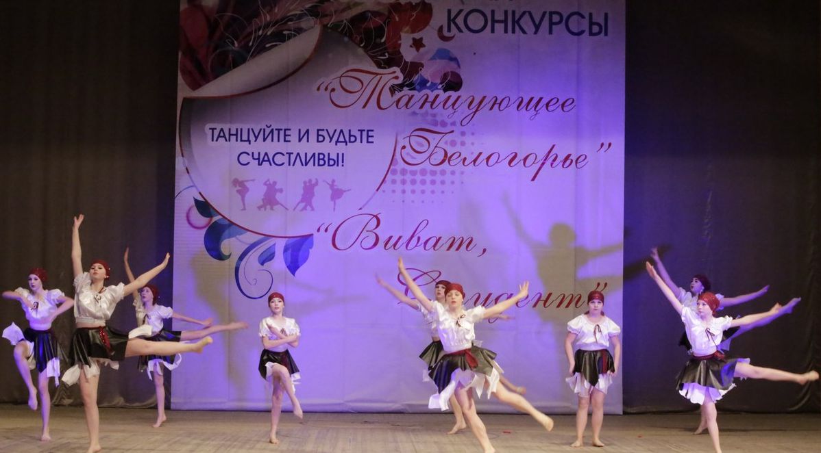 белогорье 4