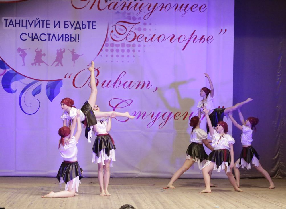 белогорье 5